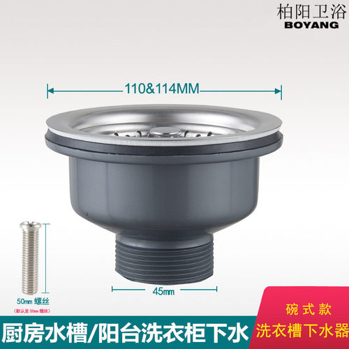 304厨房加厚老式下水器不锈钢
