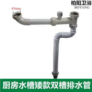 志邦大信厨房水槽矮款双槽下水管 水槽下水器 洗菜盆省空间配件
