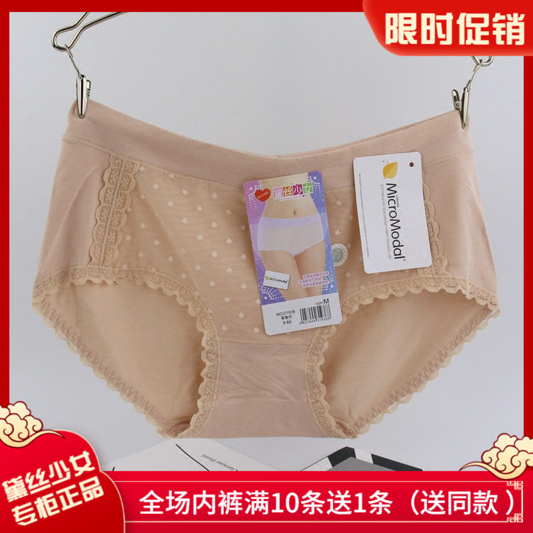 满4条包邮 黛丝少女内裤 莫代尔蕾丝边网纱中腰平角女士内裤