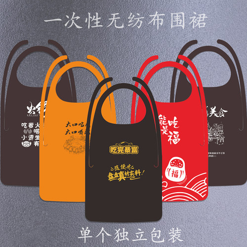 一次性围裙餐饮火锅店客人专用
