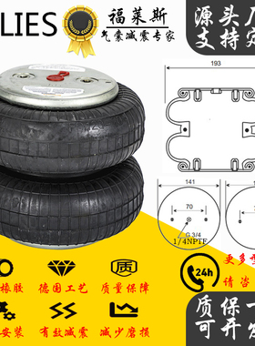 W01-358-7325空气弹簧2B8-550/153气囊JBF217/230-2气囊FD120-20