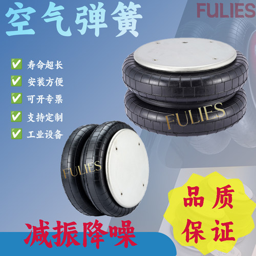 2B350262冲床振动台隔振气囊福莱斯空气悬挂FD530-35双曲空气弹簧