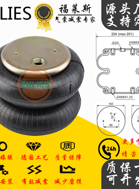 福莱斯空气弹簧FD200-19CI G3/4气囊PM/31092气包EB-250-185