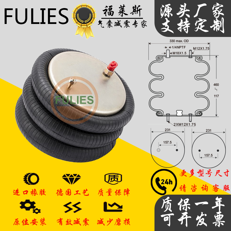 陕汽德龙橡胶11X33B-300