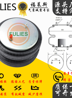 2B14-383福莱斯空气弹簧悬挂气囊W01-358-7557气囊 FD 530-35 530