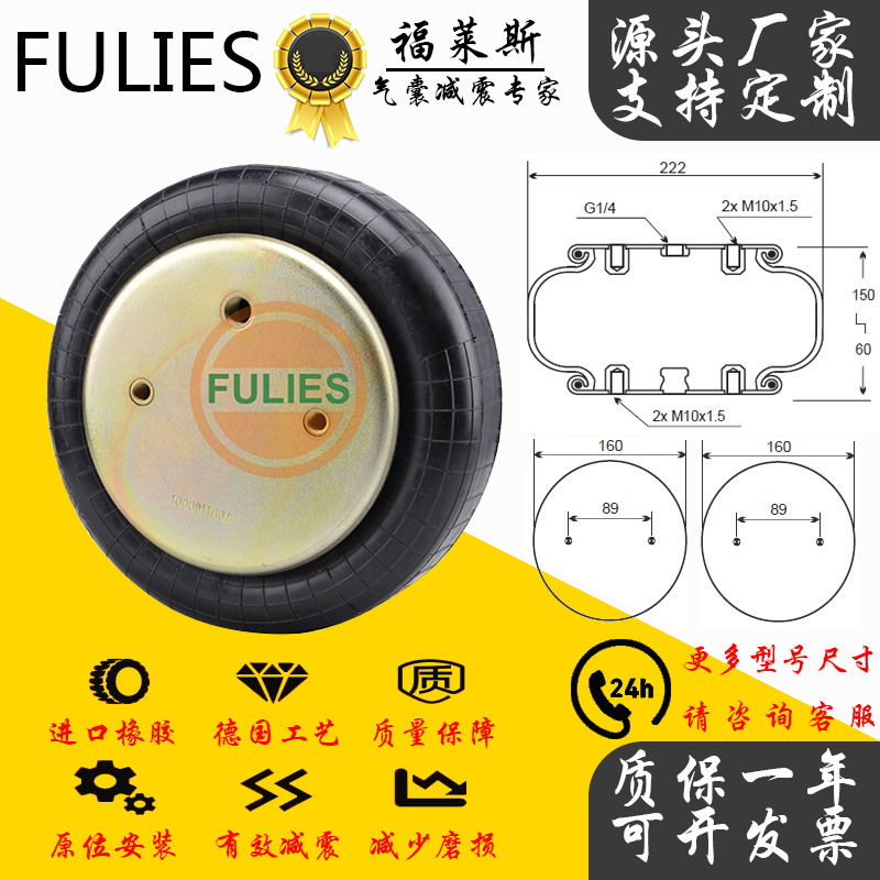 福莱斯橡胶空气弹簧1E9X5测功机减震气囊1B9-202工业设备举升气