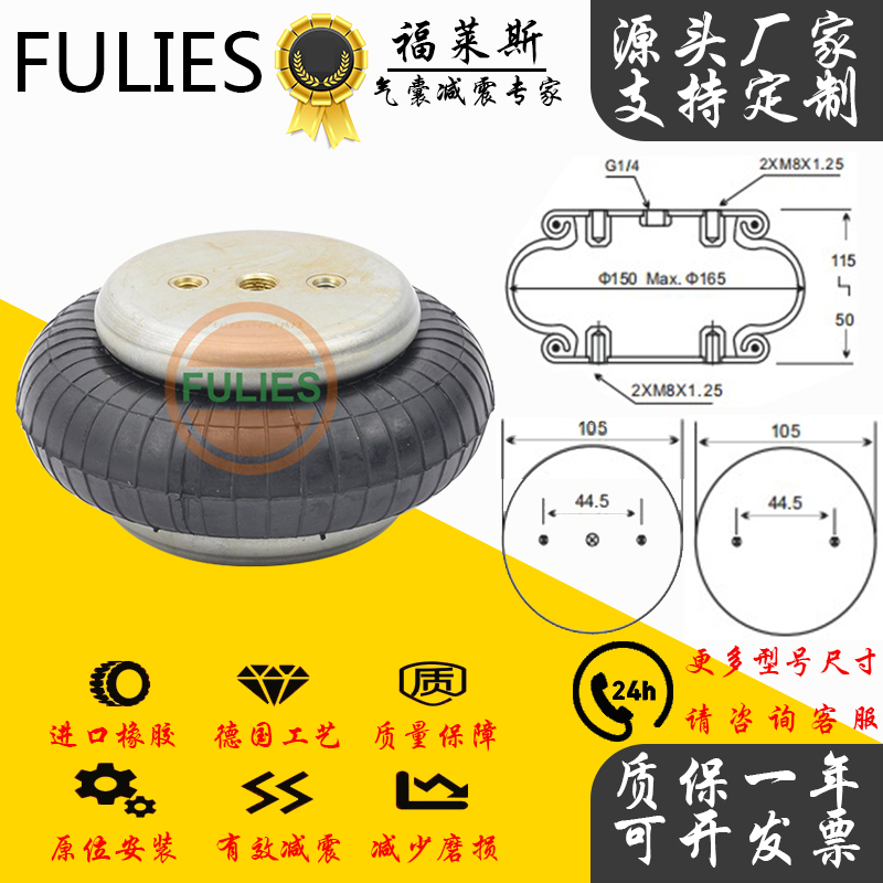 工业机械设备橡胶减震空气弹簧