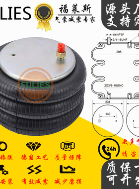 3B12-300东风创普重型卡车货车气囊W01-358-8008  FT 330-29 431