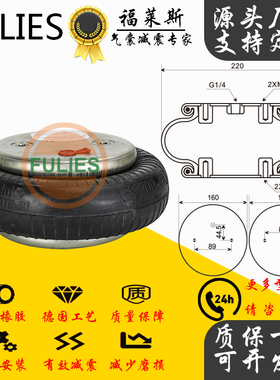 福莱斯空气弹簧1B5050-G1/4马牌FS 200-10 G1/4 M10气囊1B 200-10