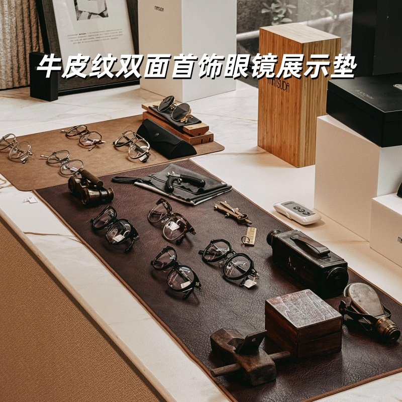 牛皮纹双面首饰眼镜饰品柜台展示垫眼镜店陈列展示道具垫布皮革垫,家居饰品,桌面摆件,淘宝优惠券,粉丝福利购,淘宝优惠卷