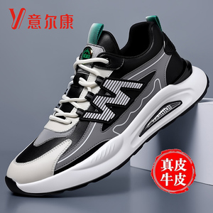 意尔康男鞋新款2023秋季潮流真皮软底休闲皮鞋男透气轻底运动板鞋