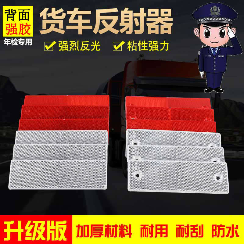 汽车货车贴车身红白警示标识塑料反光板条夜光夜间安全高亮反射器|msdalam kategori kereta/artikel/Fitting/Refit, aksesori luar automotif/pemasangan hiasan/melindungi, aksesori luar automotif, aksesori luar yang lain - dari Buy2taobao.com untuk memberikan perkhidmatan ejen Taobao profesional membeli