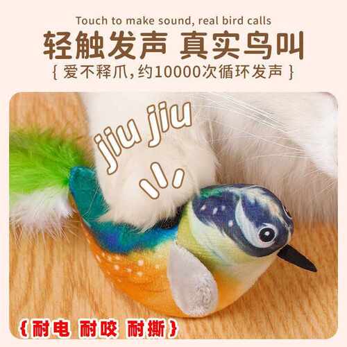 猫咪玩具自嗨解闷神器仿真会叫小鸟荡秋千挂门悬挂弹力羽毛逗猫棒