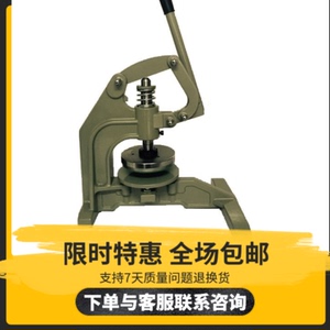 手压式取样刀纺织面料克重仪100圆盘取样器纸张取样器刻盘码布刀