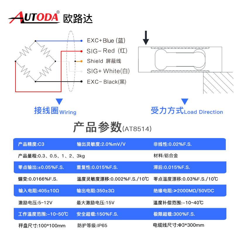 欧路达AT8514高精度单点称重传感器压力模块铝制天平秤300g3kg 电子元器件市场 传感器 原图主图