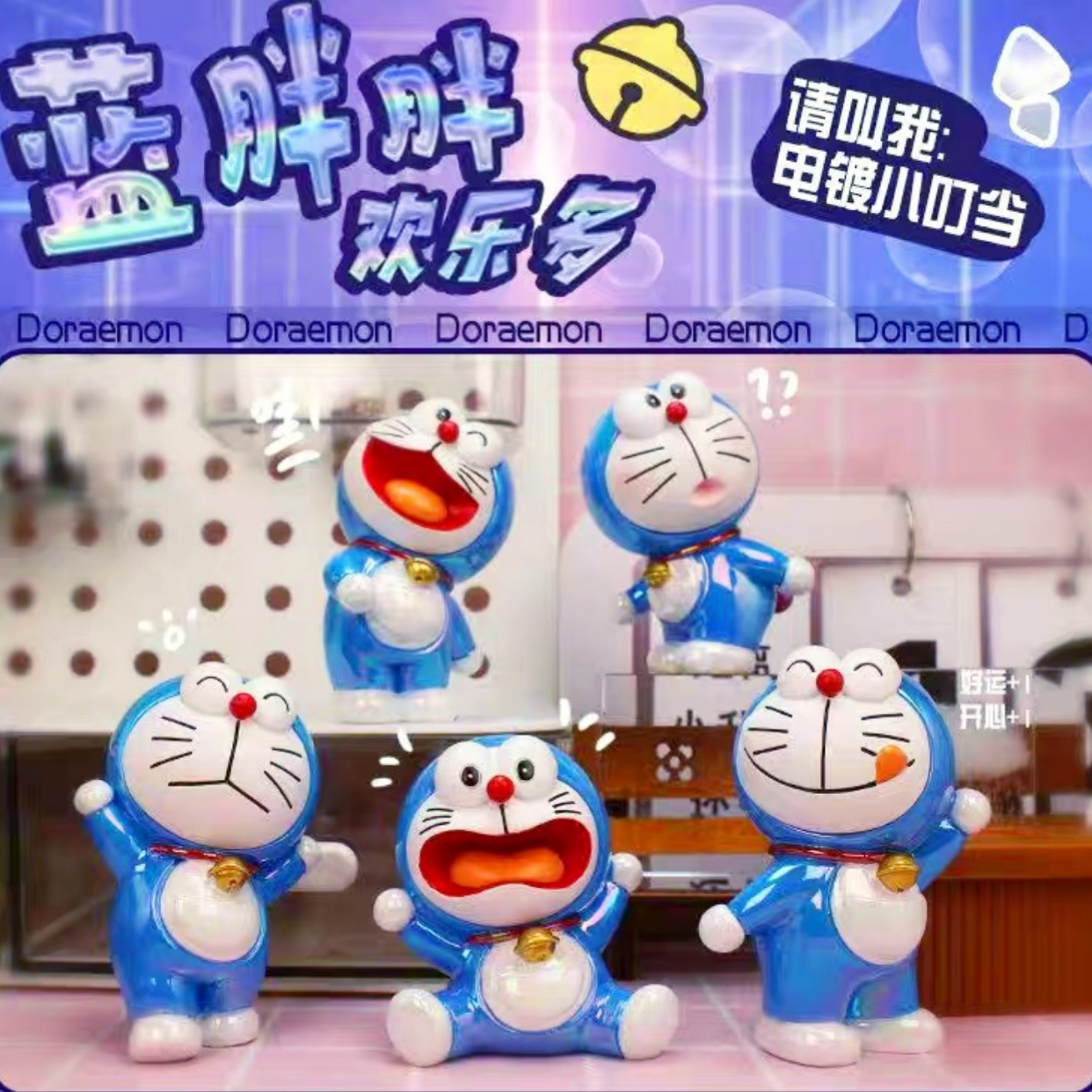 蓝胖胖欢乐多啦a梦 叮当猫潮玩摆件生日礼物盲盒可爱大雄的机器猫