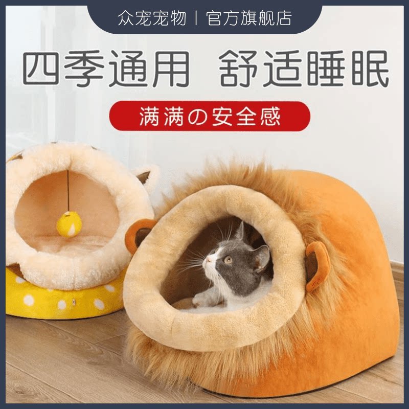 猫窝秋冬季小型犬狗窝