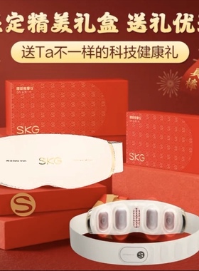 SKG腰部按摩器G5中频脉冲腰部按摩暖宫热敷护腰腰带母亲节礼物