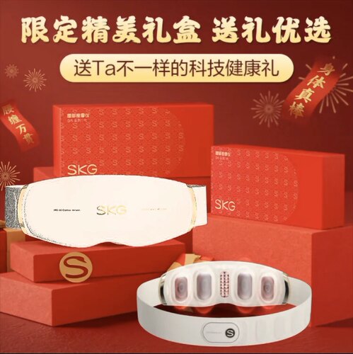 SKG腰部按摩器G5中频脉冲腰部按摩暖宫热敷护腰腰带母亲节礼物