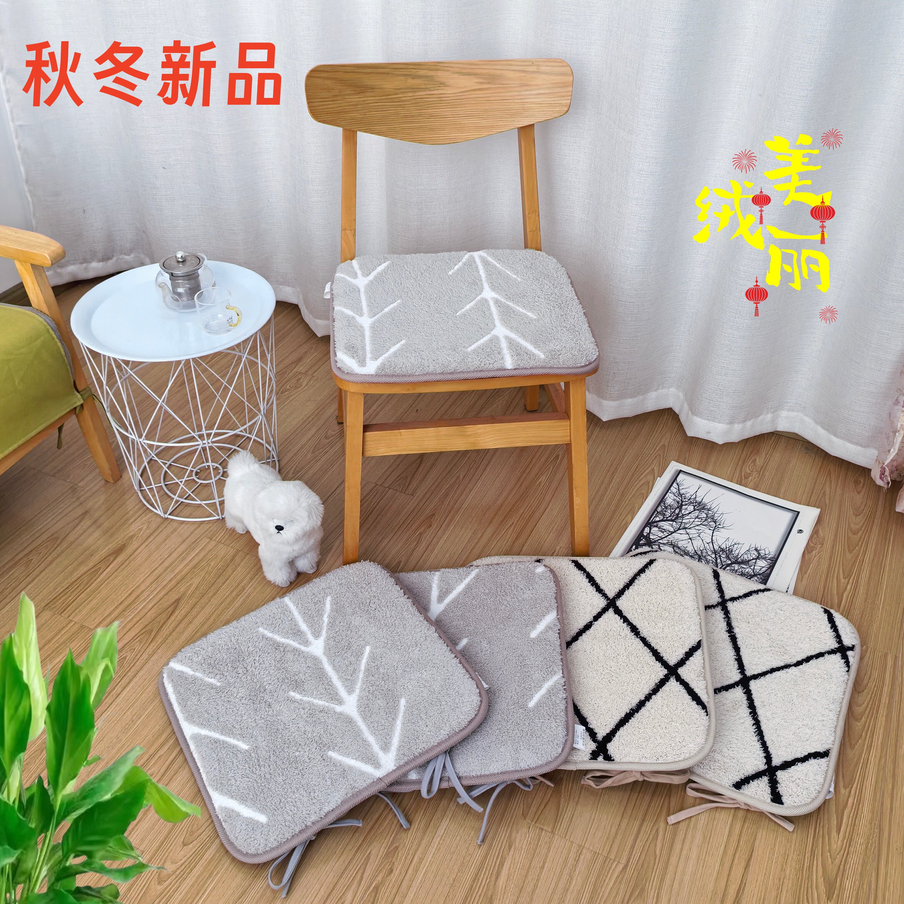 美丽绒秋冬季加厚防滑毛绒暖和餐椅垫