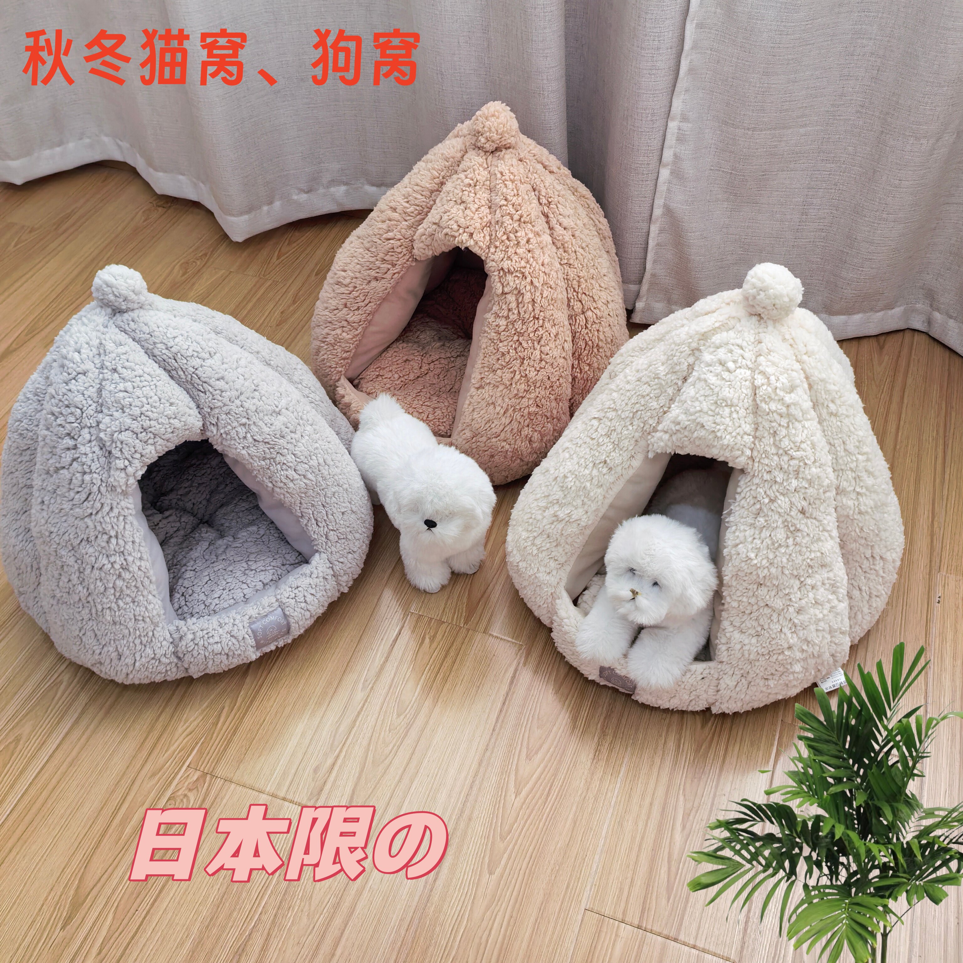 羊羔绒秋冬季保暖猫窝狗窝泰迪贵猫狗垫子