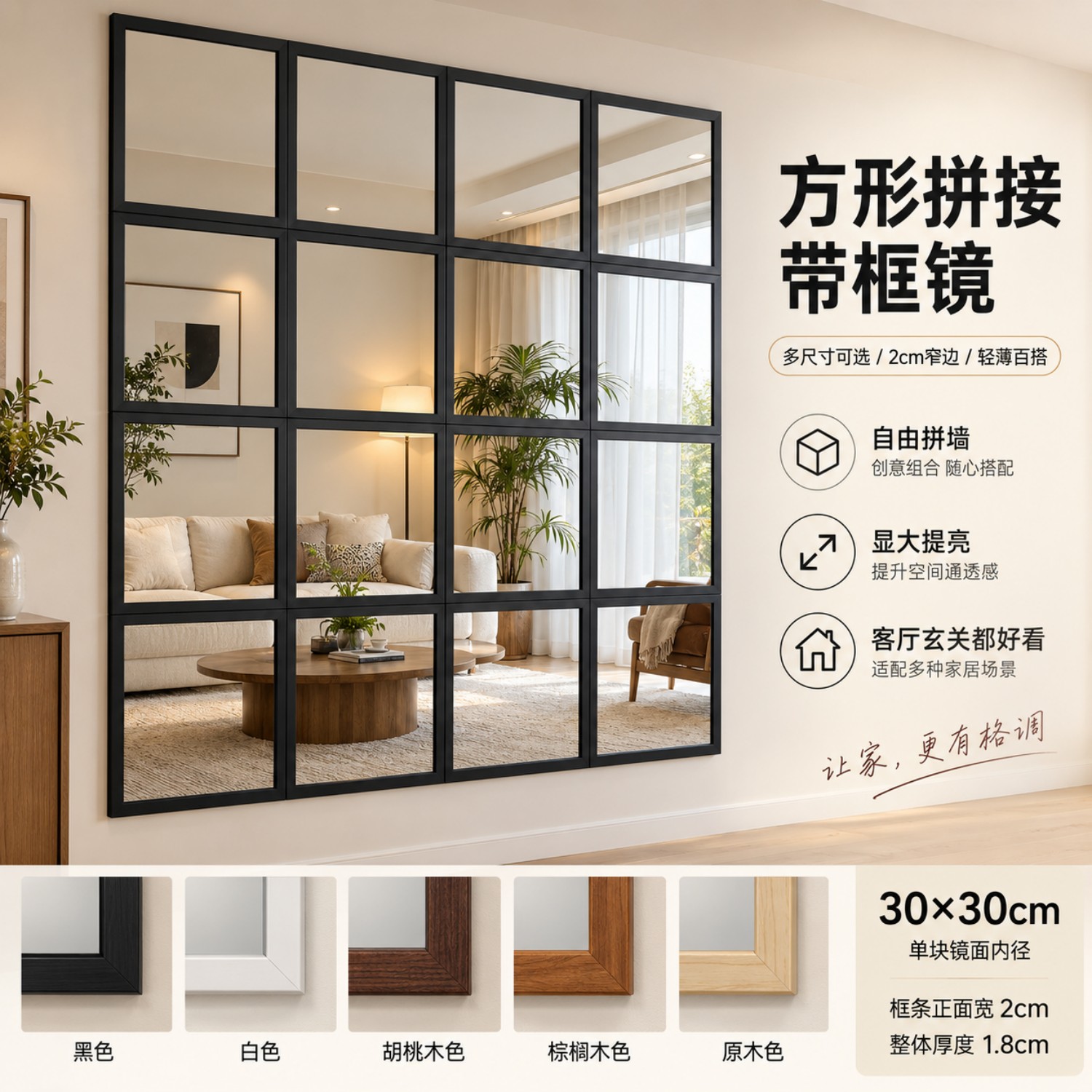 简约多格子拼接创意镜子带外框壁橱假窗硬镜子背景墙面装饰镜相框