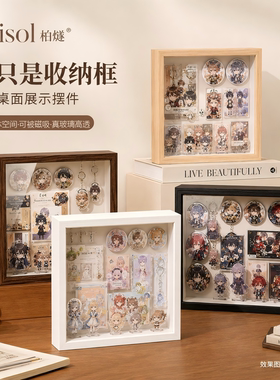 高透磁吸防尘吧唧谷子定制背景框