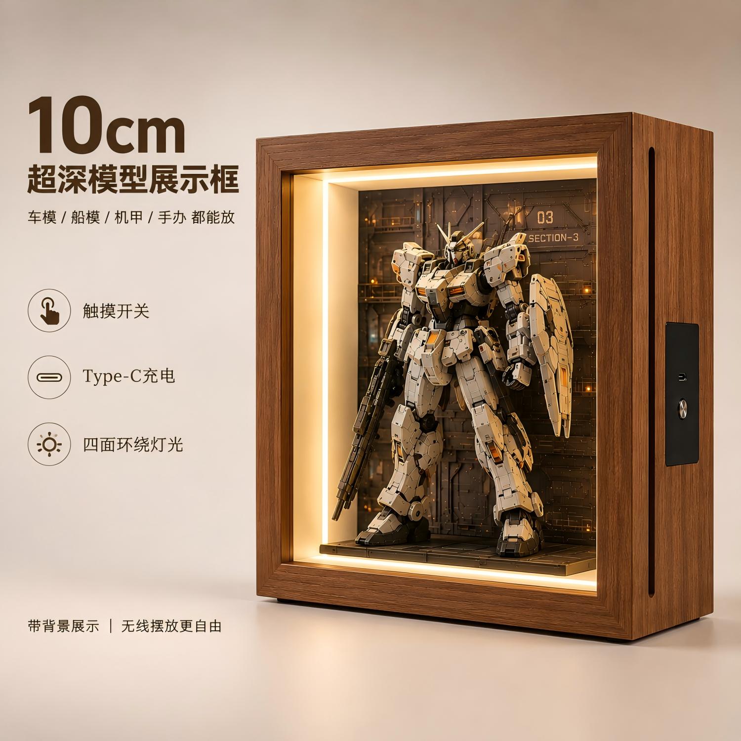 模型展示盒车模船模机甲高达手办展示柜带灯发光防尘场景背景定制图片