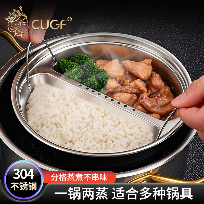 鸳鸯蒸盘304不锈钢电饭煲蒸盘分格电饭锅内分隔蒸格食品级蒸菜盘