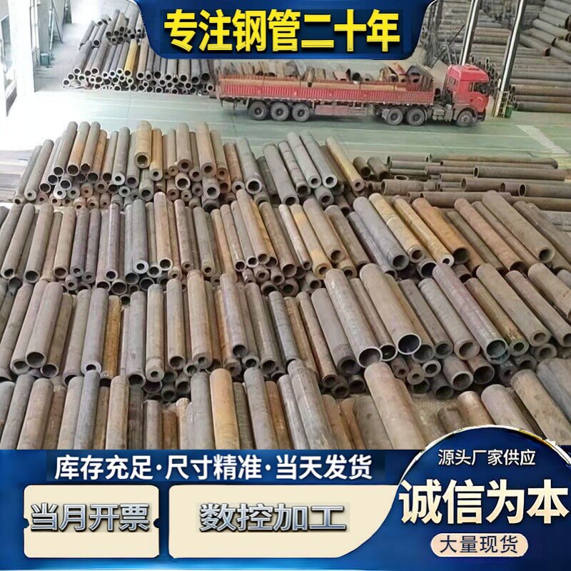 无缝钢管20#45号钢40cr零切42crmo精密管空心管Q345B厚壁圆管厂家