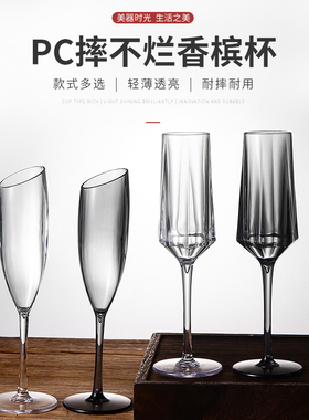 PC摔不烂香槟杯酒吧KTV酒杯高脚杯烟灰色甜酒杯酒馆清吧鸡尾酒杯