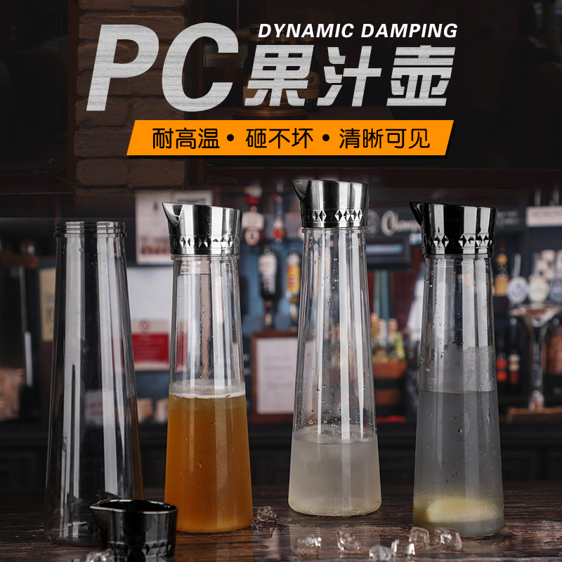pc塑料欧式果汁壶量大价优