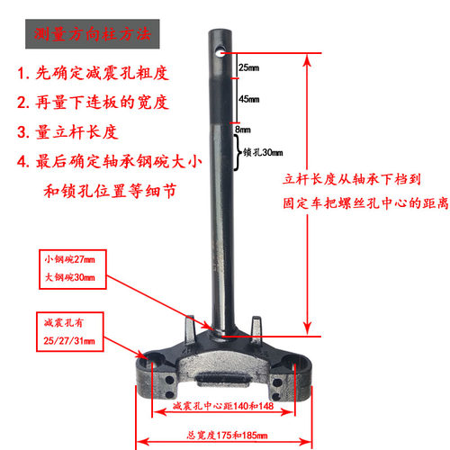 电动车方向液压减震前叉立柱27