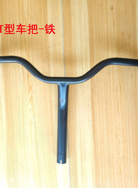 电动车龙头简易款方向把