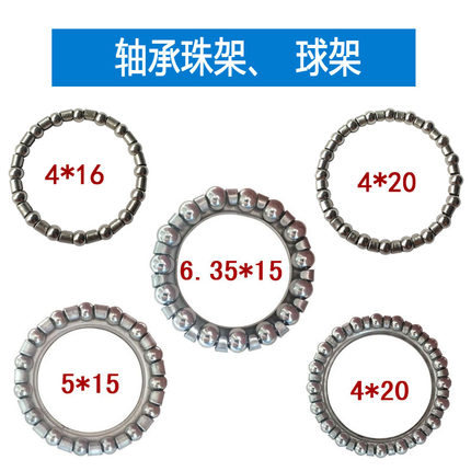 电动车方向压力轴承珠架简易款加粗珠架小龟小沙中沙福喜滚珠架