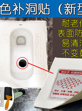 洗手盆开裂修补贴马桶盖厕所陶瓷