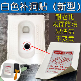 洗手盆开裂修补贴马桶盖厕所陶瓷蹲便器破洞补漏防臭防水补漏胶贴