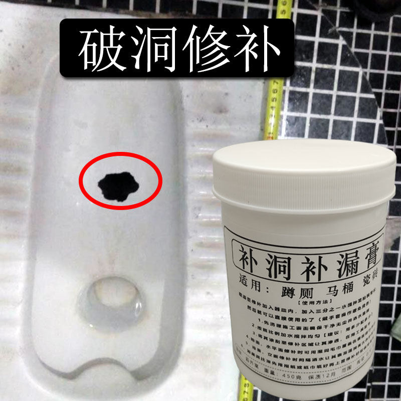 瓷砖胶积水补平蹲坑便盆破裂