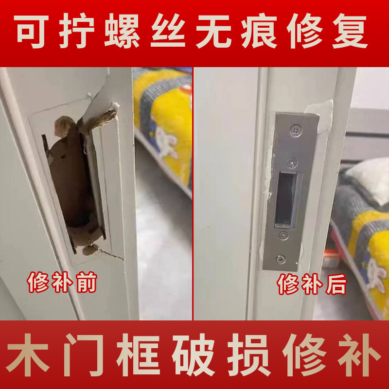 净味型木门框破损修补膏 锁孔填充 家具磕碰缺角衣柜木盆桶浴缸烂