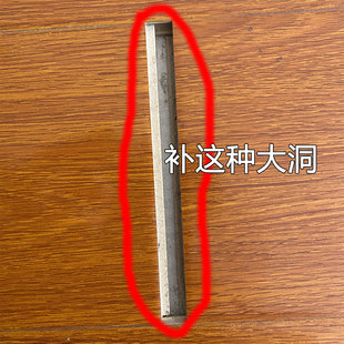 木地板修复神器实木复合地板凹坑补块破损修补膏木板坑洞补坑补漆