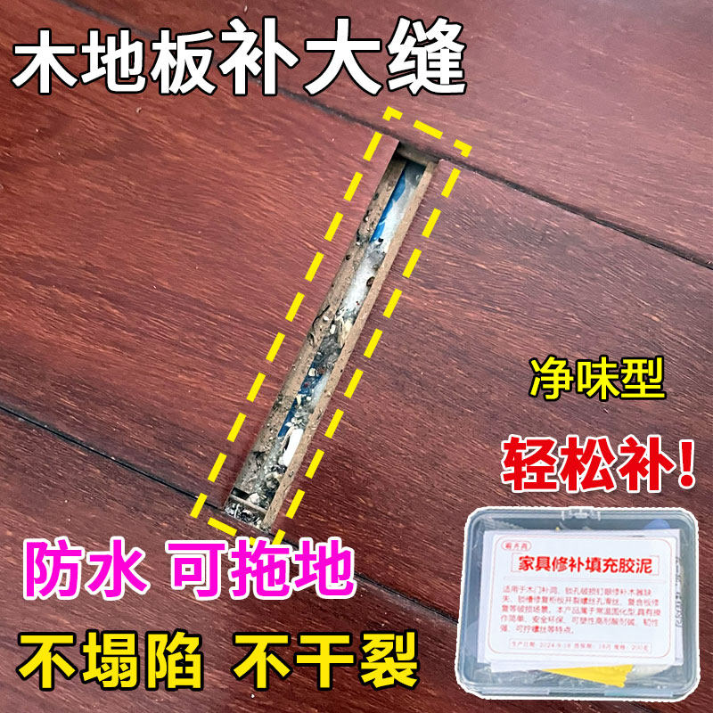 木地板填缝剂缝隙填充胶