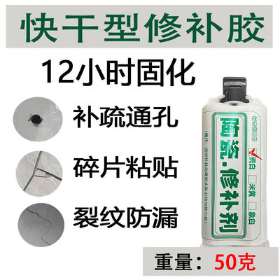 陶瓷修补膏马桶防臭裂缝蹲便器蹲坑补洞胶面盆烂洞瓷砖接缝填缝