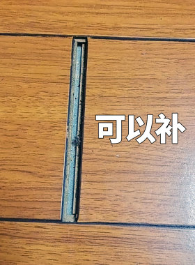 木地板大缝隙填补条复合地板填充胶泥木板缝隙修补泥填缝修复神器