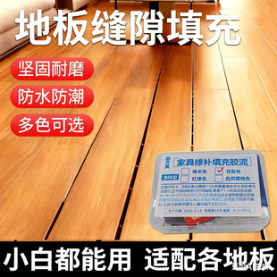 木地板修复神器实木复合地板补凹坑补块坑破损修补膏木板划痕补漆