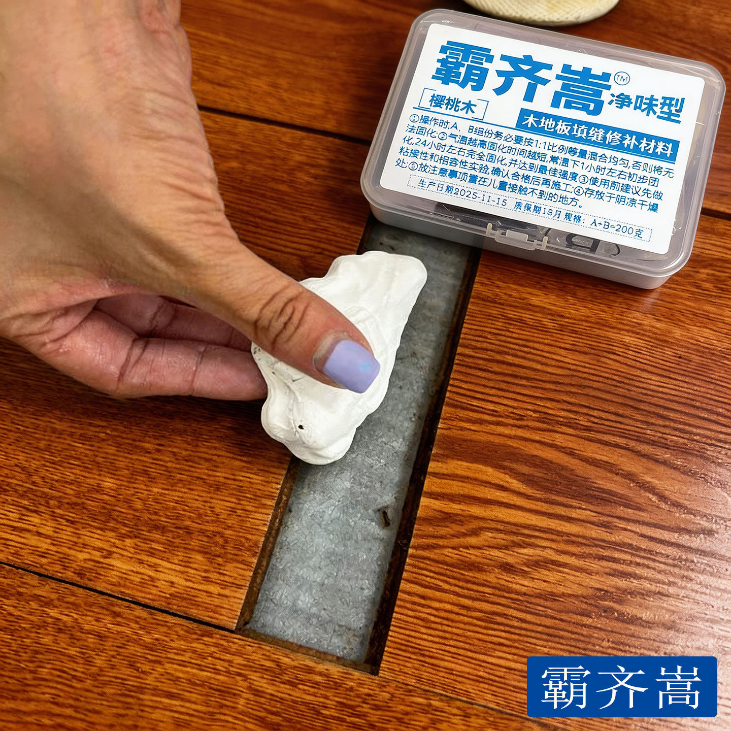 木地板缝隙填充胶家用复合地板防水修补泥填缝胶条修复神器美缝剂