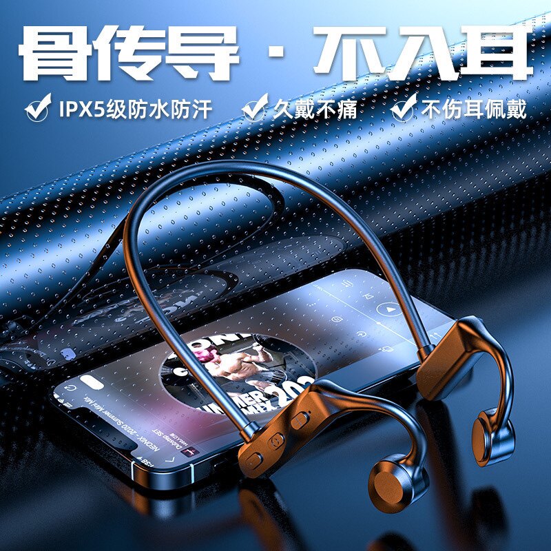 黑科技高端蓝牙耳机2023爆款骨传导挂耳式骨传导耳机入耳式超长属于什么档次？