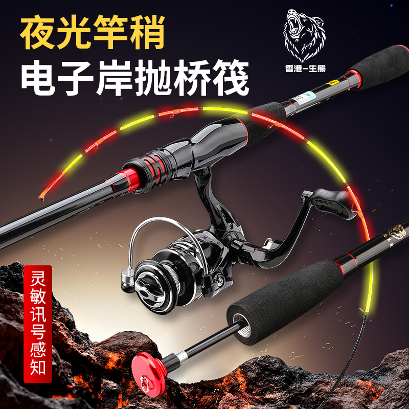 正品电子夜光软尾岸筏全套远投竿