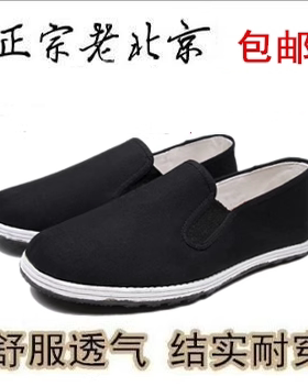 包邮夏秋布鞋劳保工作鞋男士老式布鞋大码胶底鞋北京特大4748低帮