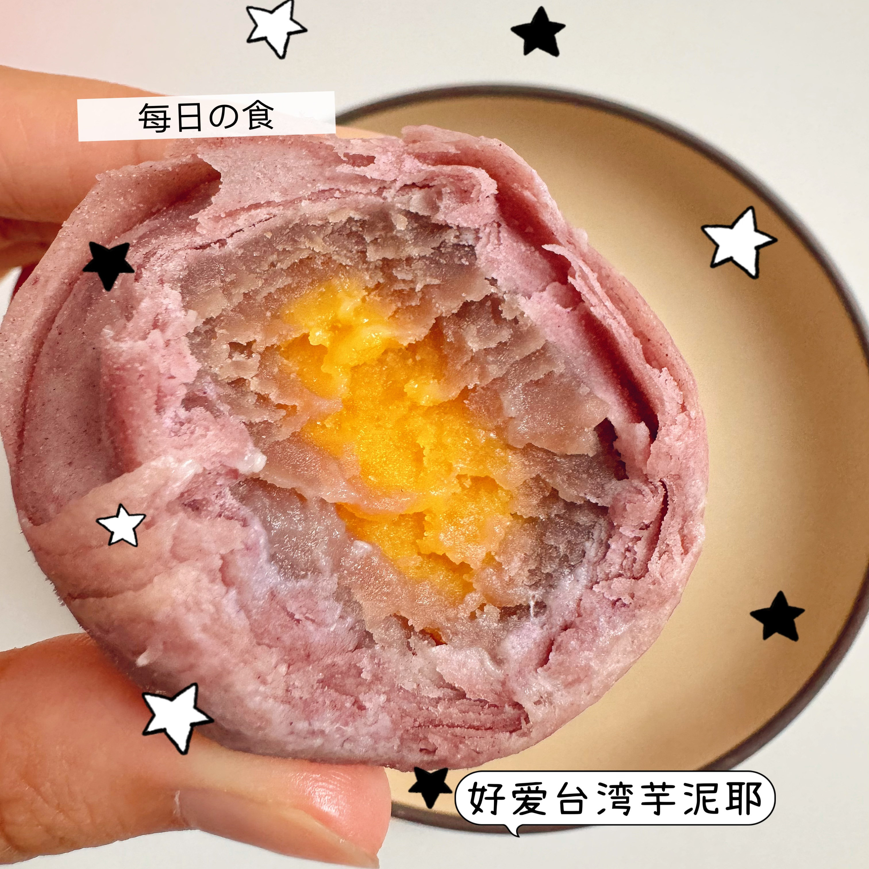 台湾特产糕点法乐公爵名产手工芋头酥流心酥麻薯芋泥蛋黄酥点心