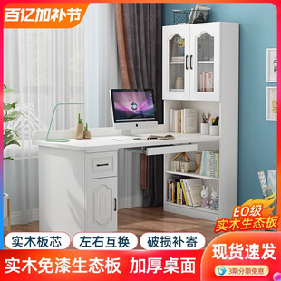 实木电脑书桌书架一体桌转角书桌书柜组合学生学习桌写字桌带柜子